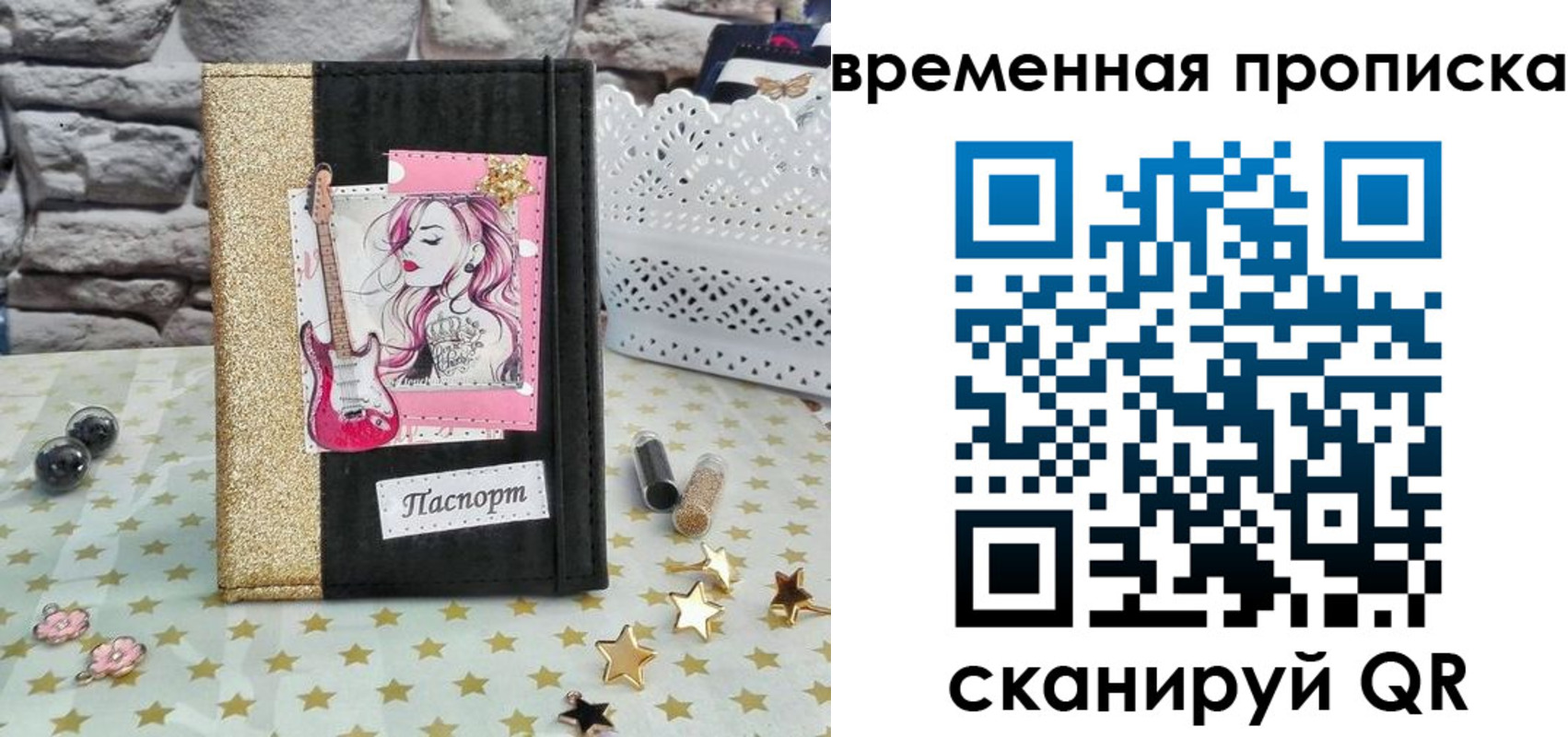 временная регистрация для всех в Егорьевске
