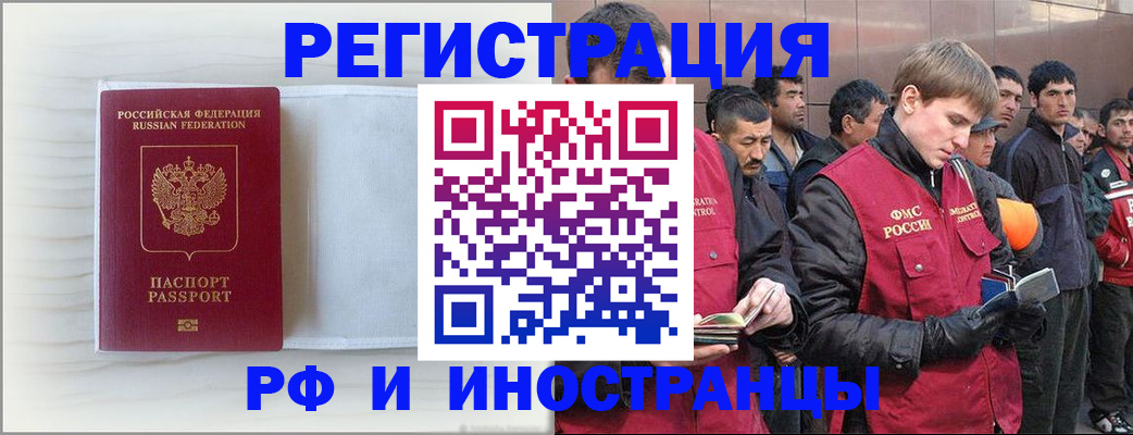 прописка поиск в Егорьевске