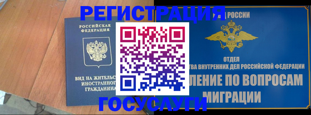 прописка поиск в Егорьевске