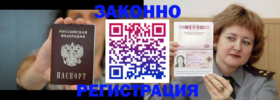 временная регистрация надежно в Егорьевске