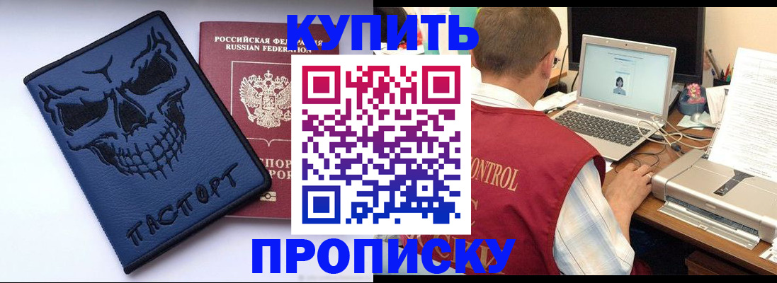 временная регистрация недорого в Егорьевске